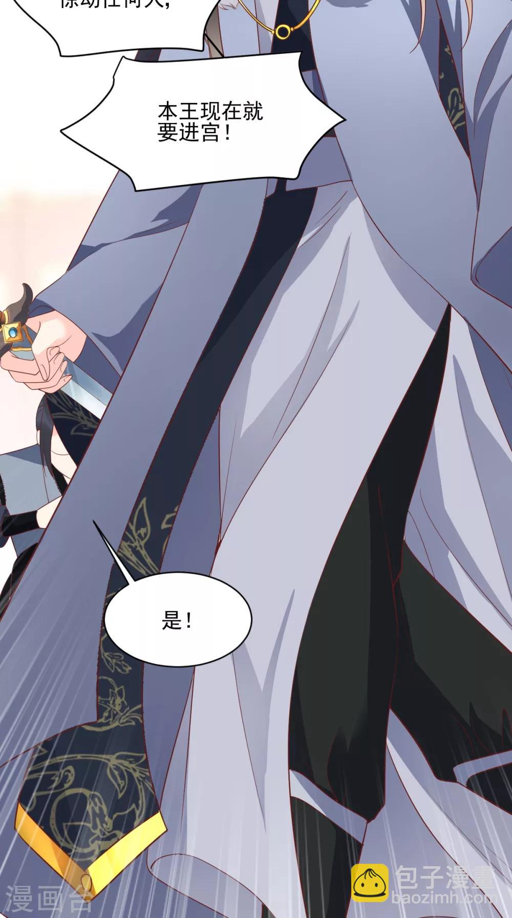 癡傻毒妃不好惹 - 第126話 失憶 - 2