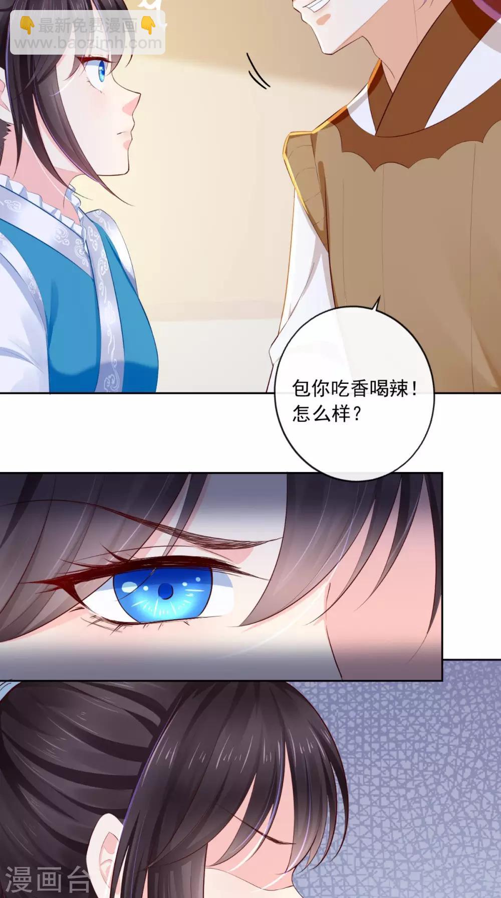 癡傻毒妃不好惹 - 第13話 鬧事 - 5