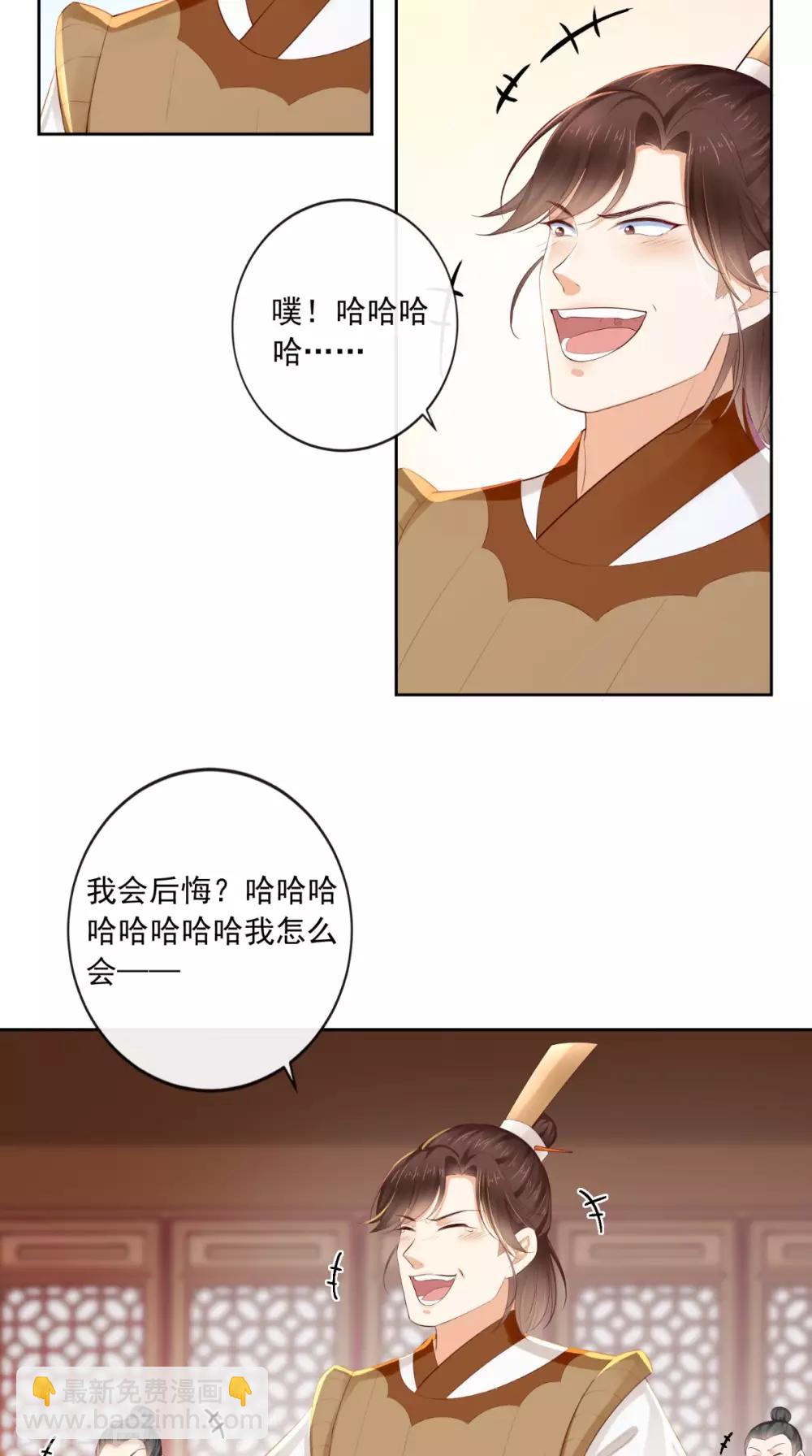 癡傻毒妃不好惹 - 第13話 鬧事 - 1