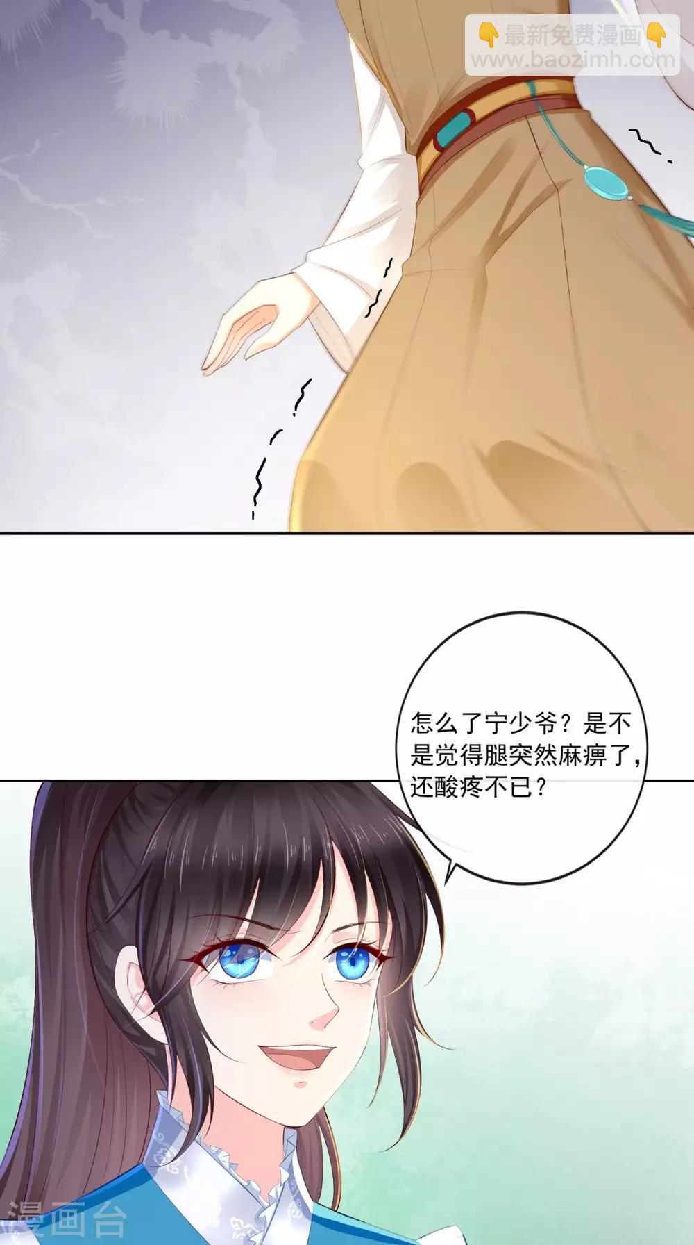 癡傻毒妃不好惹 - 第13話 鬧事 - 3