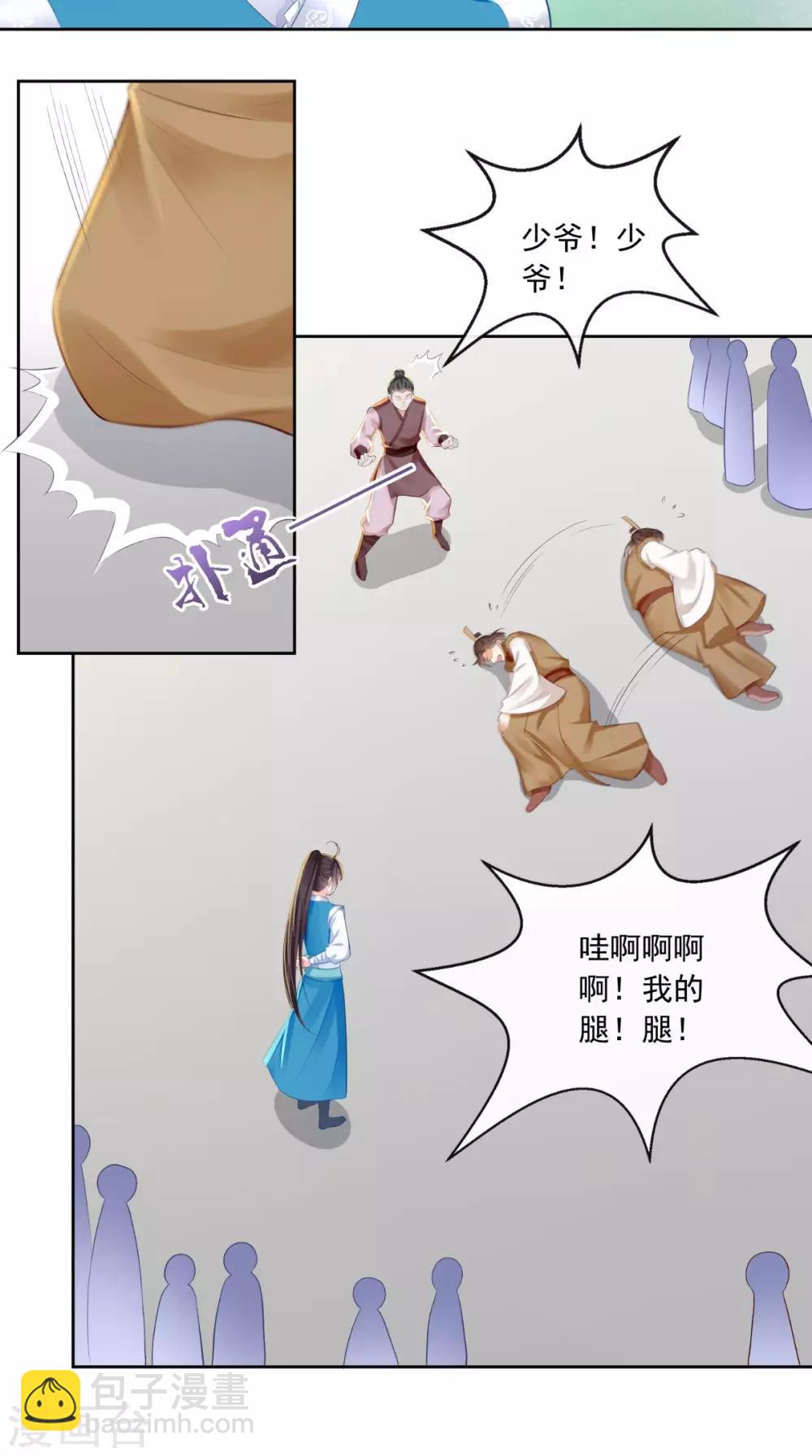 癡傻毒妃不好惹 - 第13話 鬧事 - 4