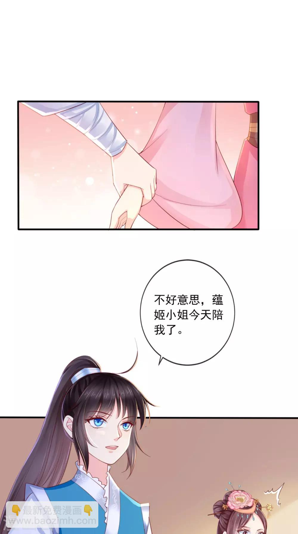 癡傻毒妃不好惹 - 第13話 鬧事 - 2