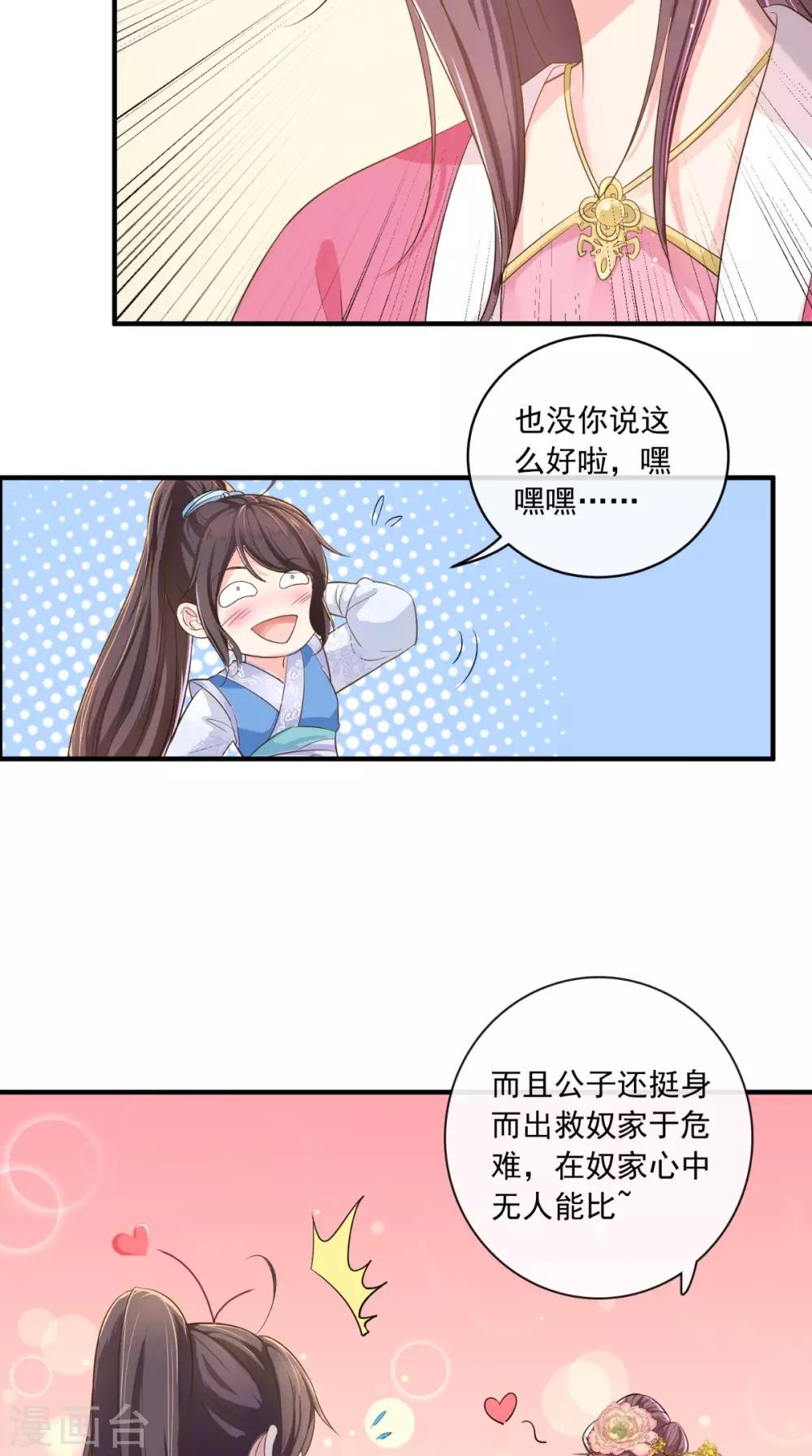 癡傻毒妃不好惹 - 第13話 鬧事 - 4