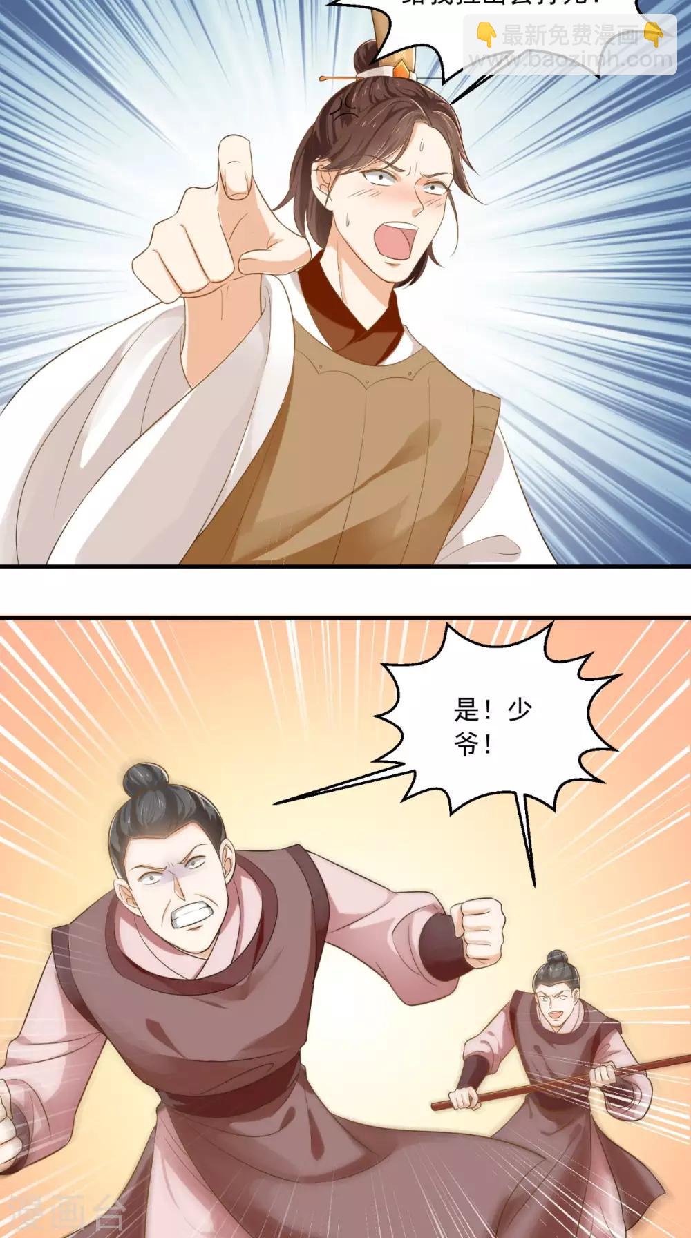 癡傻毒妃不好惹 - 第13話 鬧事 - 6