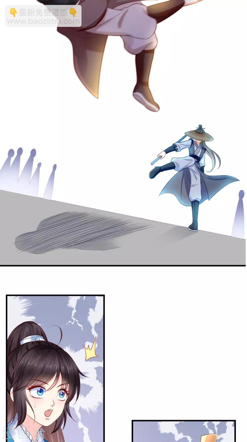 癡傻毒妃不好惹 - 第13話 鬧事 - 4