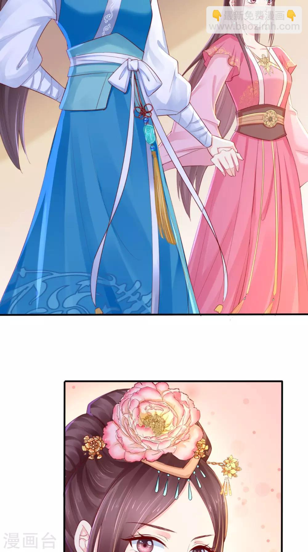 癡傻毒妃不好惹 - 第13話 鬧事 - 3