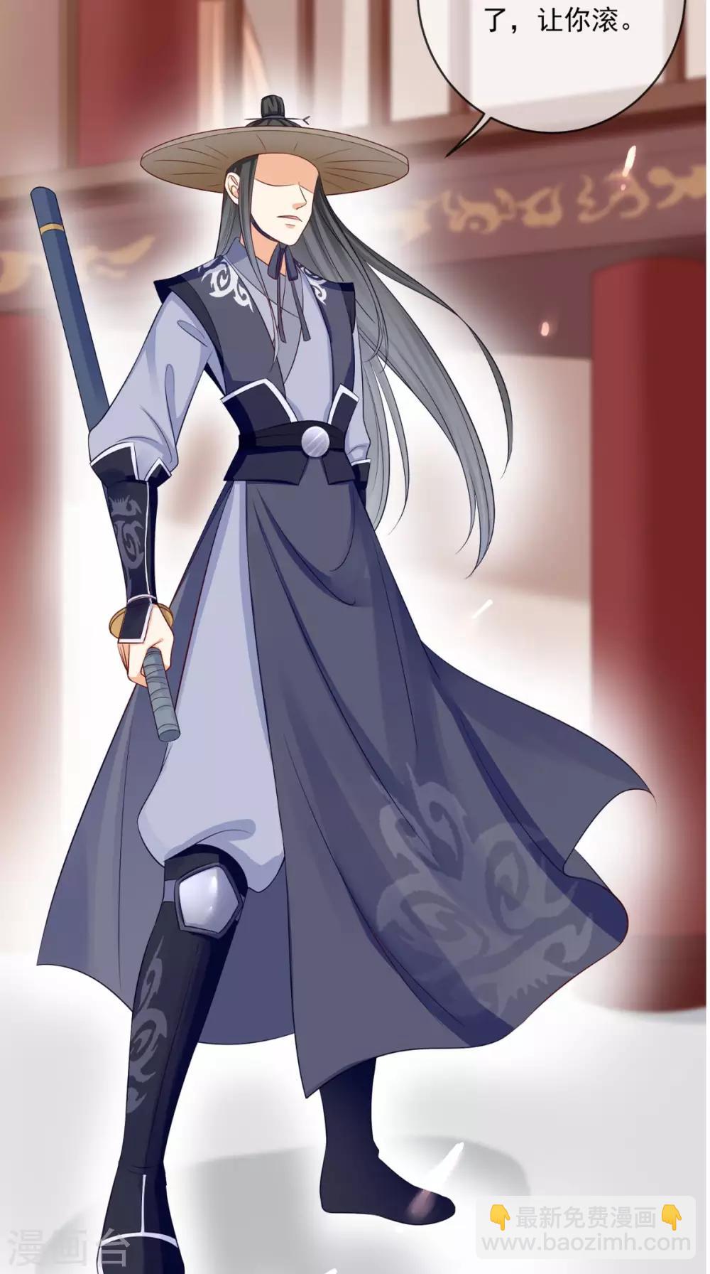 癡傻毒妃不好惹 - 第13話 鬧事 - 6