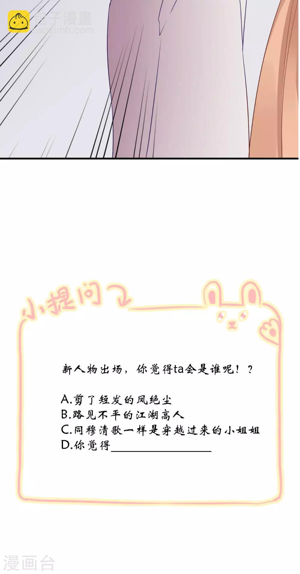 癡傻毒妃不好惹 - 第13話 鬧事 - 3