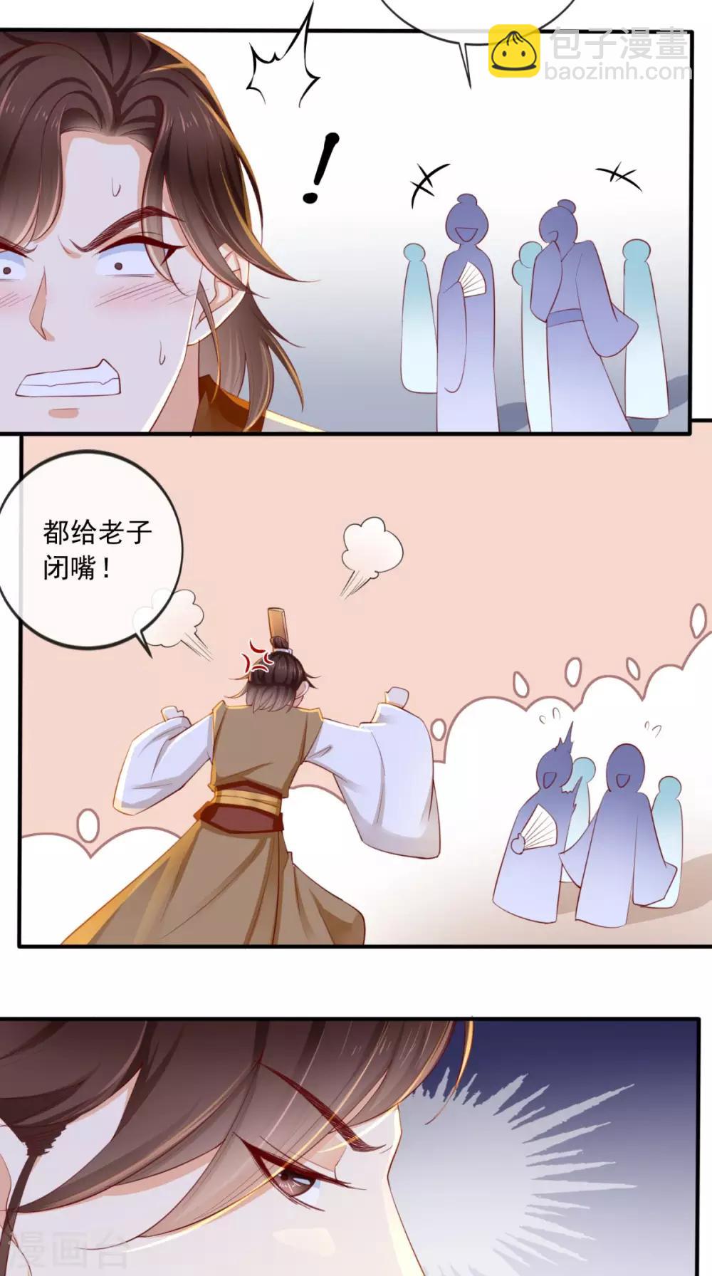 癡傻毒妃不好惹 - 第13話 鬧事 - 2