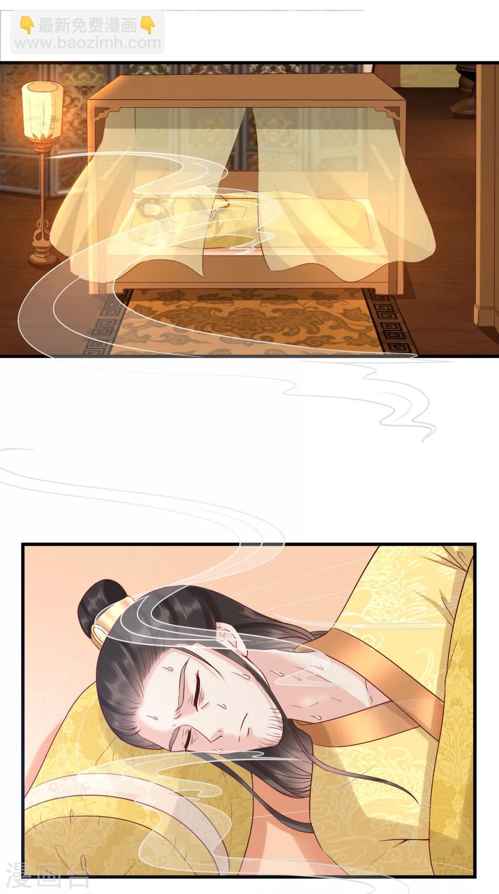 癡傻毒妃不好惹 - 第128話 爲陛下解毒 - 2