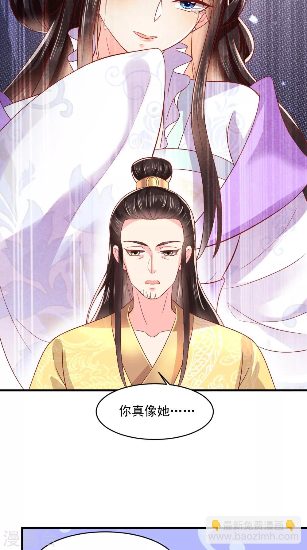 癡傻毒妃不好惹 - 第128話 爲陛下解毒 - 3