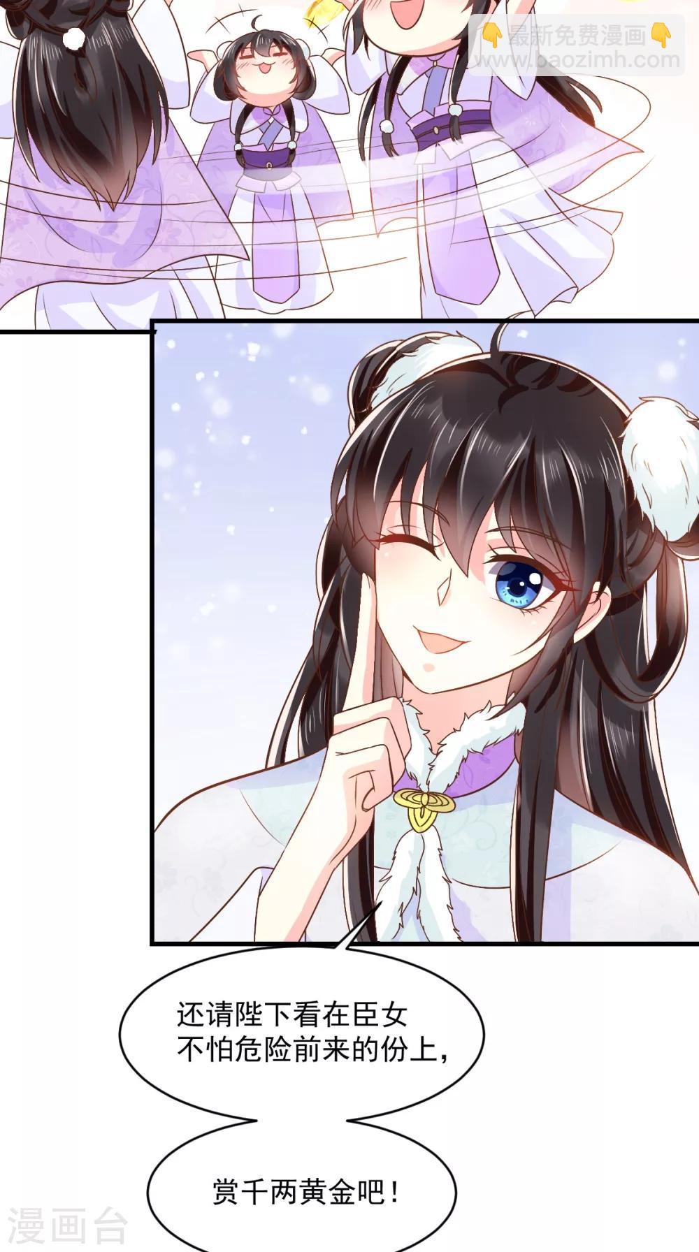 癡傻毒妃不好惹 - 第128話 爲陛下解毒 - 3