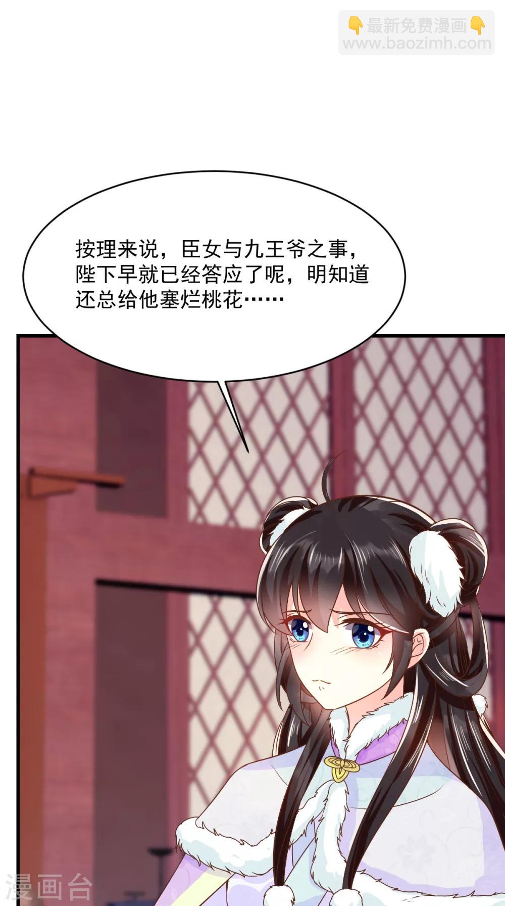 癡傻毒妃不好惹 - 第128話 爲陛下解毒 - 5