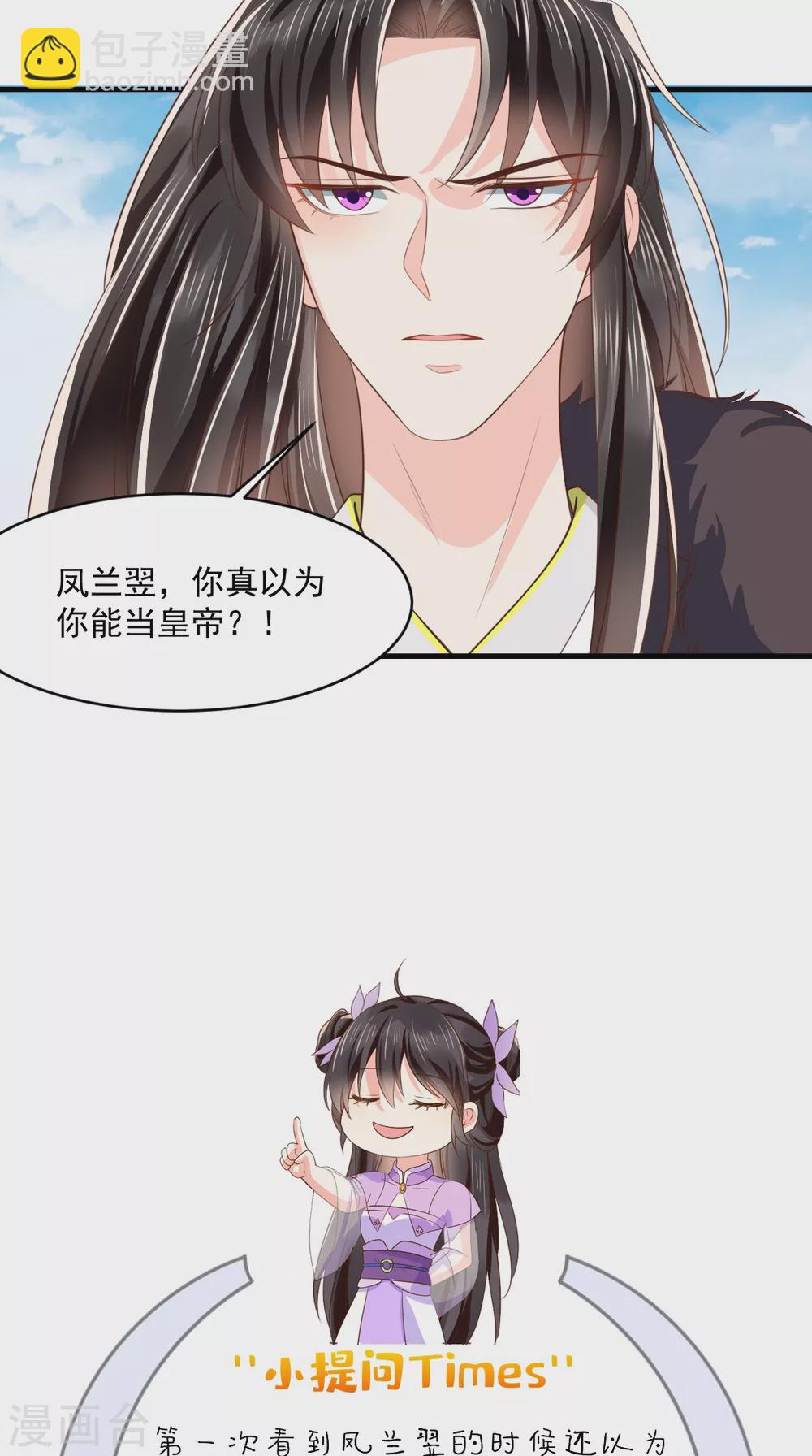 癡傻毒妃不好惹 - 第130話 救駕 - 2