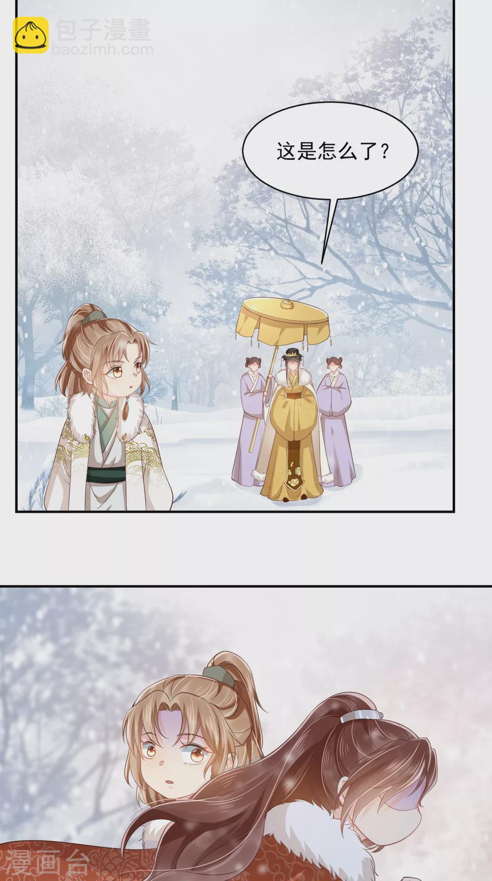 癡傻毒妃不好惹 - 第132話 鳳蘭翌.步步誤 - 5