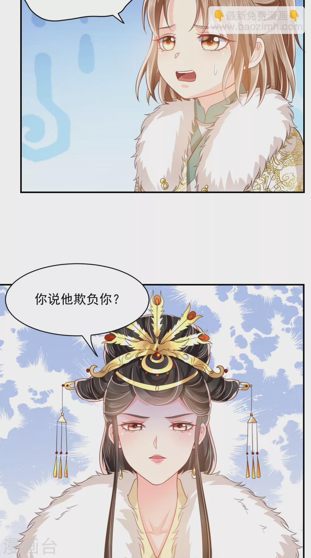 癡傻毒妃不好惹 - 第132話 鳳蘭翌.步步誤 - 1