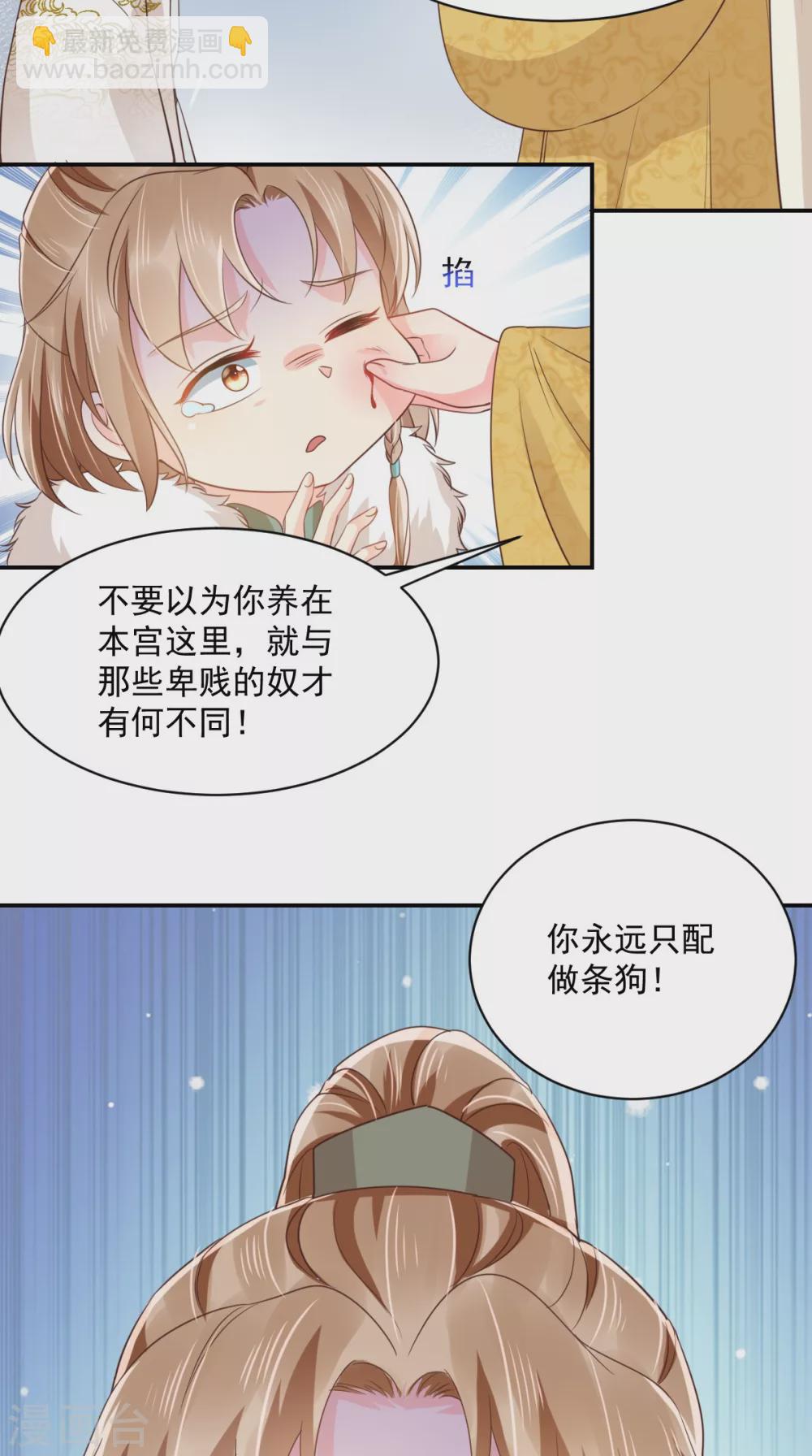 癡傻毒妃不好惹 - 第132話 鳳蘭翌.步步誤 - 3