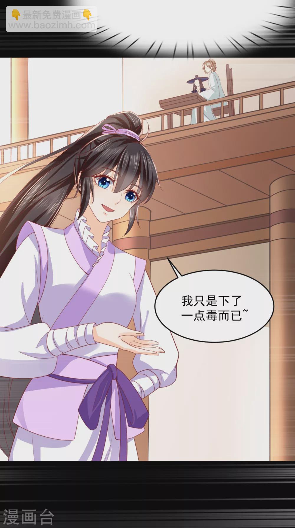 癡傻毒妃不好惹 - 第132話 鳳蘭翌.步步誤 - 1