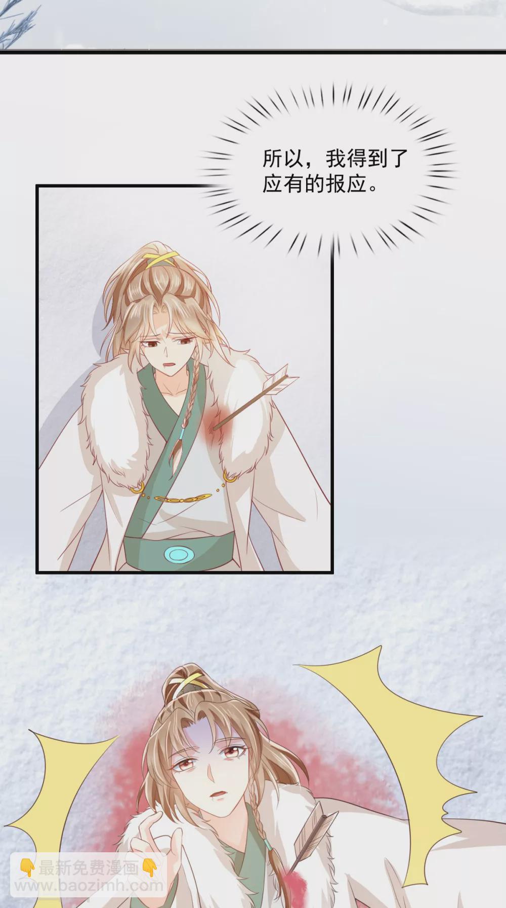 癡傻毒妃不好惹 - 第132話 鳳蘭翌.步步誤 - 3