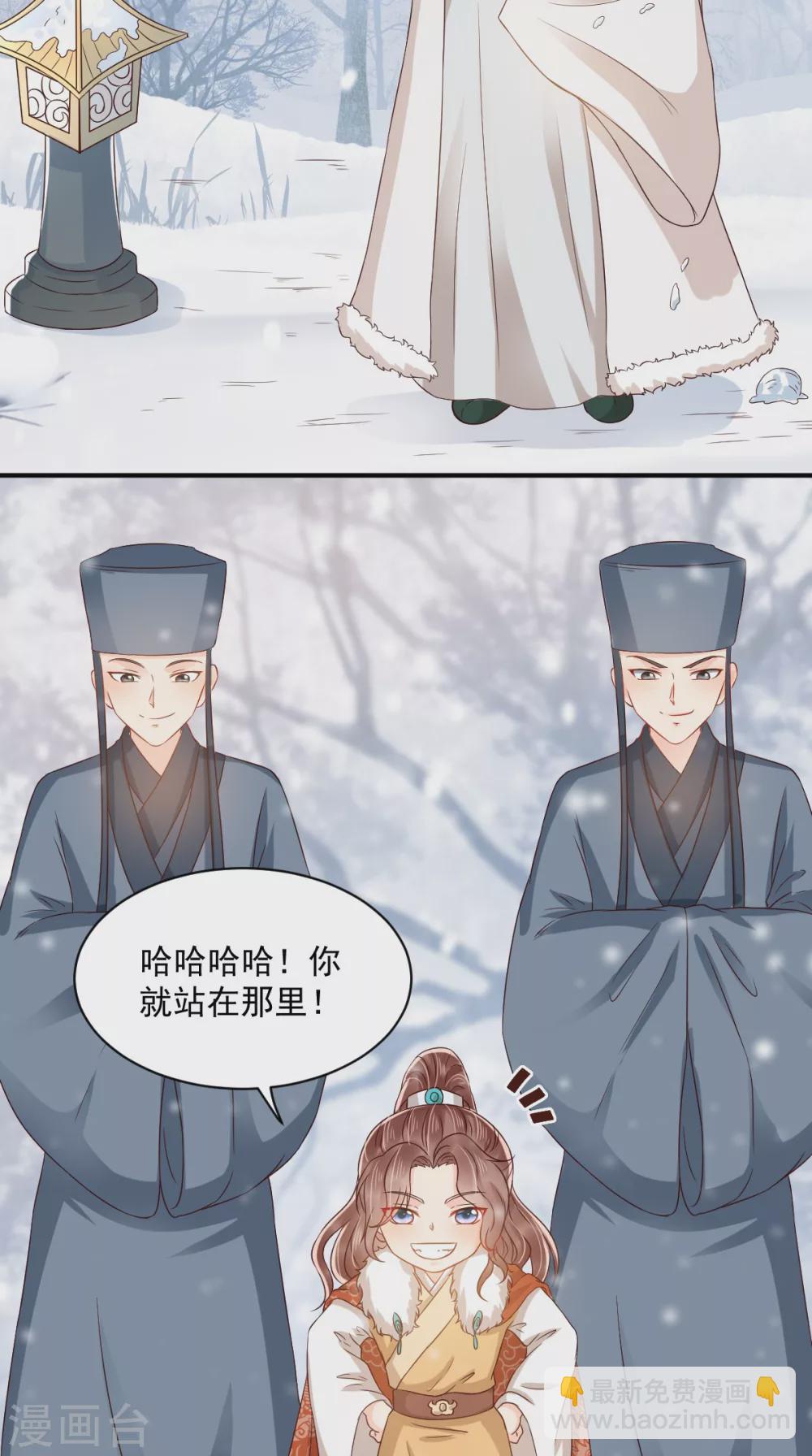 癡傻毒妃不好惹 - 第132話 鳳蘭翌.步步誤 - 4