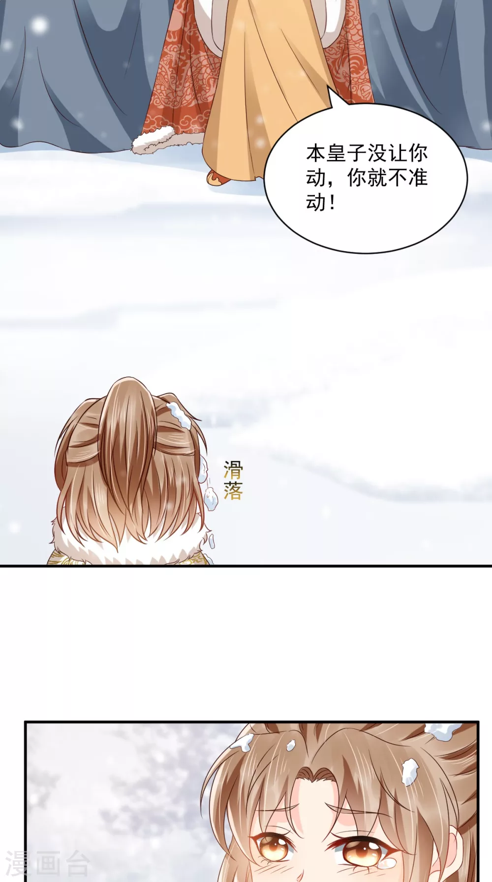 癡傻毒妃不好惹 - 第132話 鳳蘭翌.步步誤 - 5