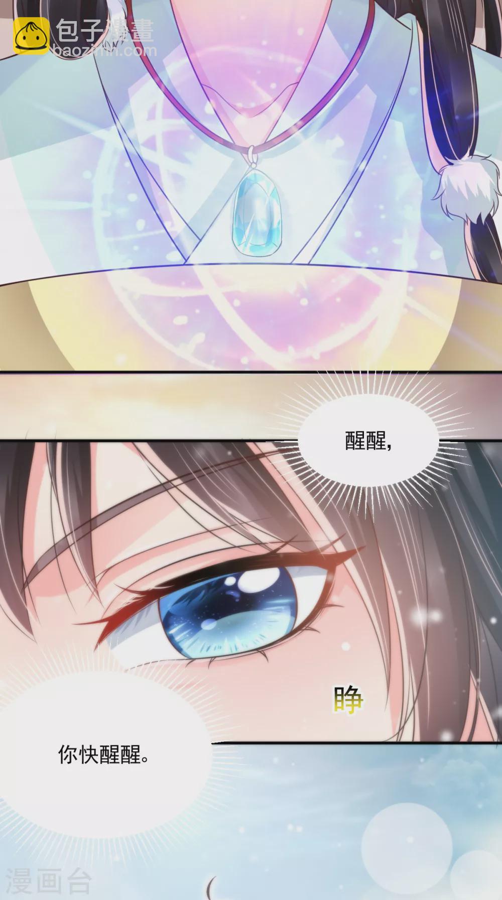 癡傻毒妃不好惹 - 第134話 原來的穆清歌 - 4