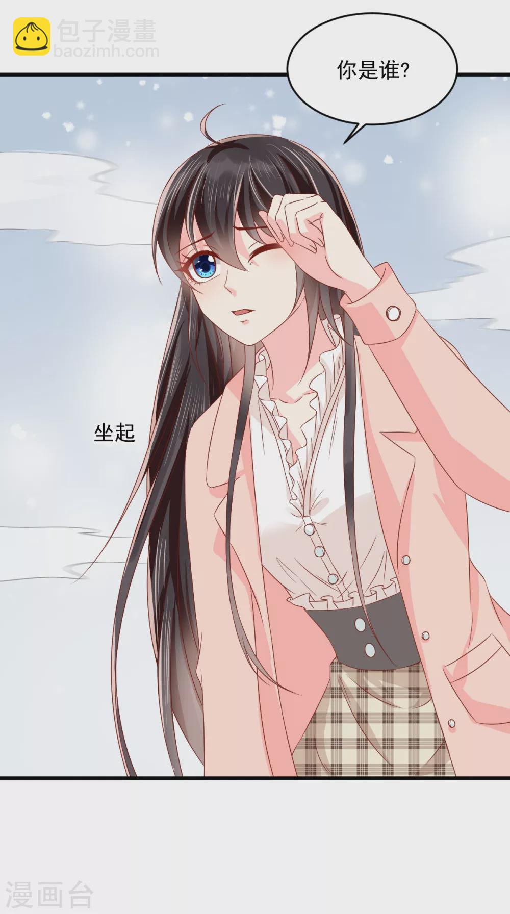 癡傻毒妃不好惹 - 第134話 原來的穆清歌 - 7