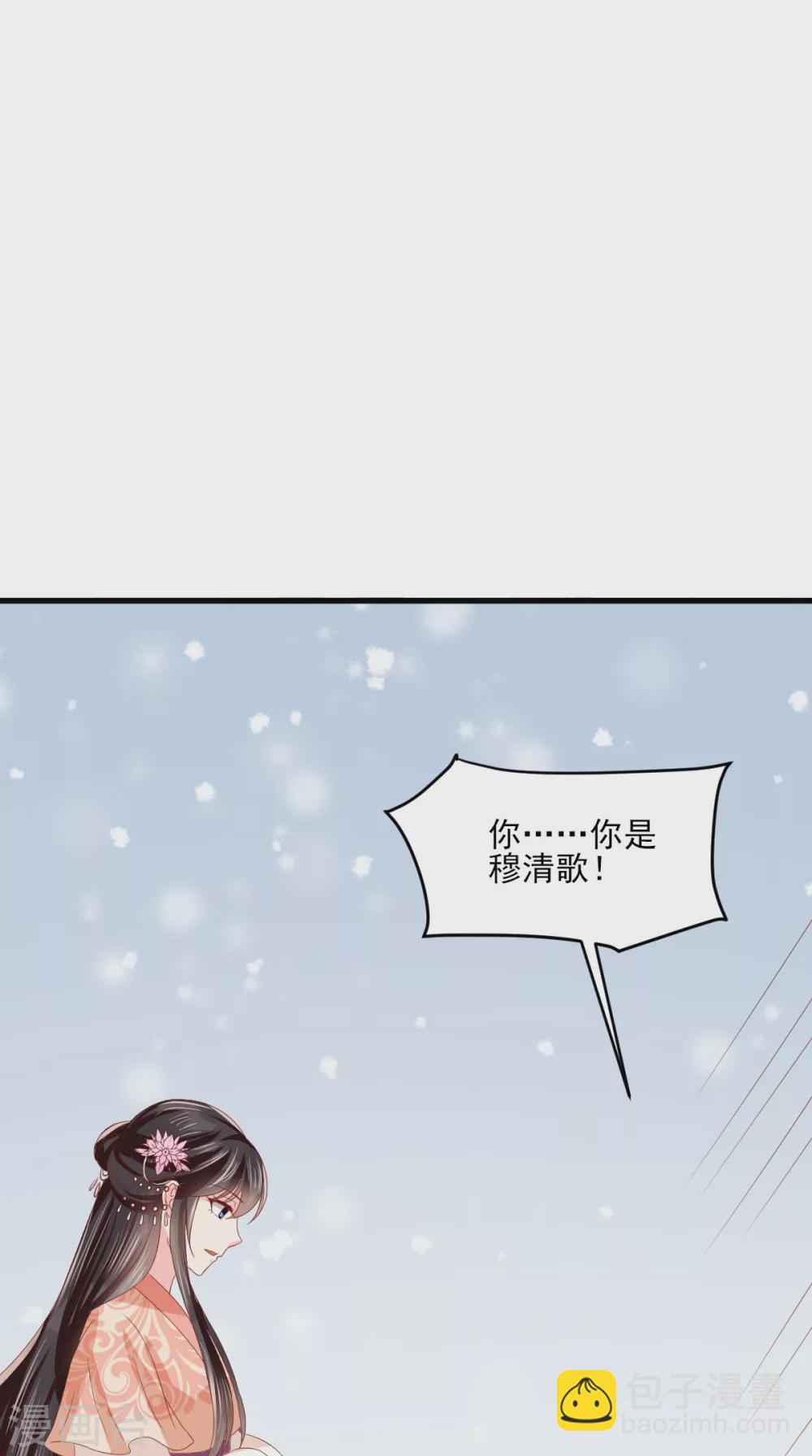 癡傻毒妃不好惹 - 第134話 原來的穆清歌 - 2