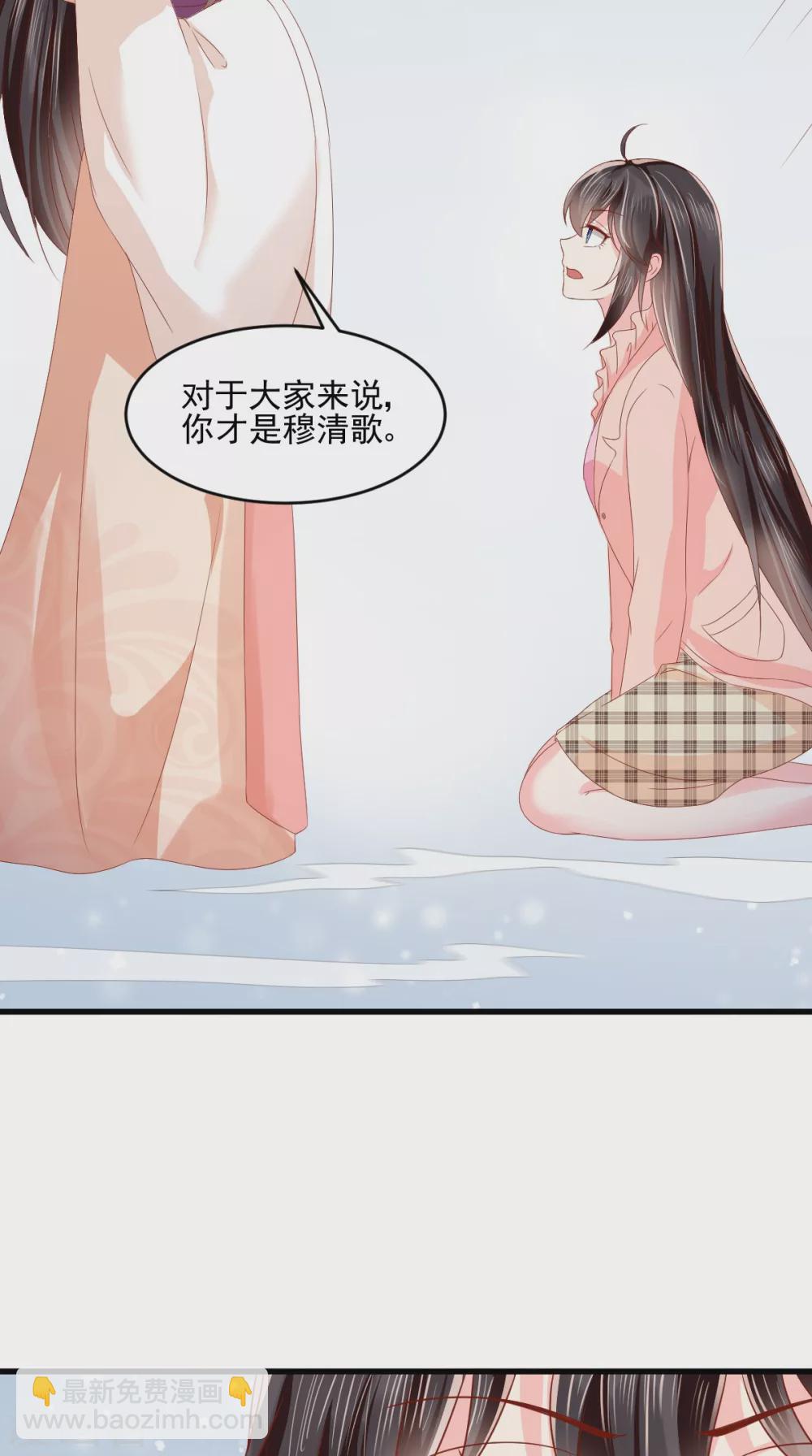 癡傻毒妃不好惹 - 第134話 原來的穆清歌 - 3