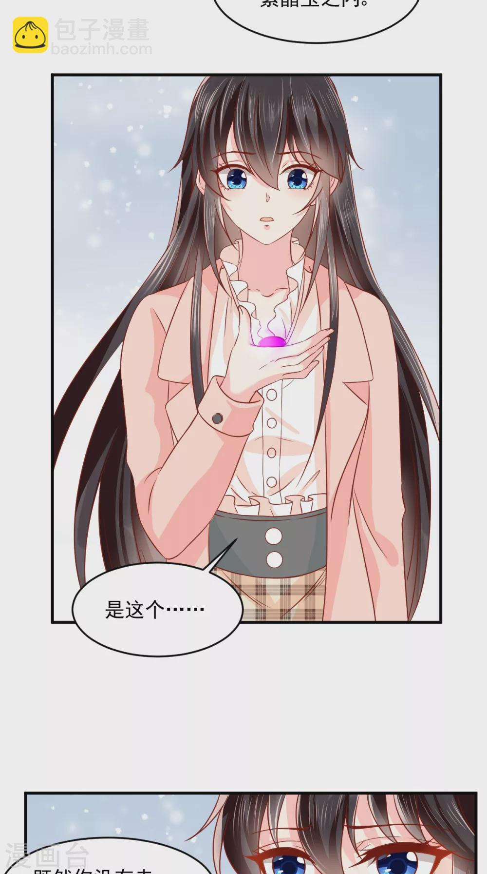 癡傻毒妃不好惹 - 第134話 原來的穆清歌 - 7