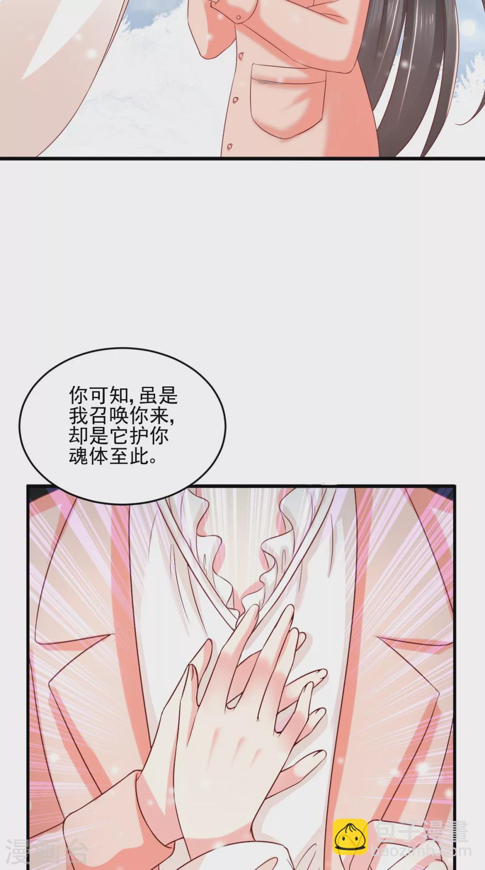 癡傻毒妃不好惹 - 第134話 原來的穆清歌 - 5