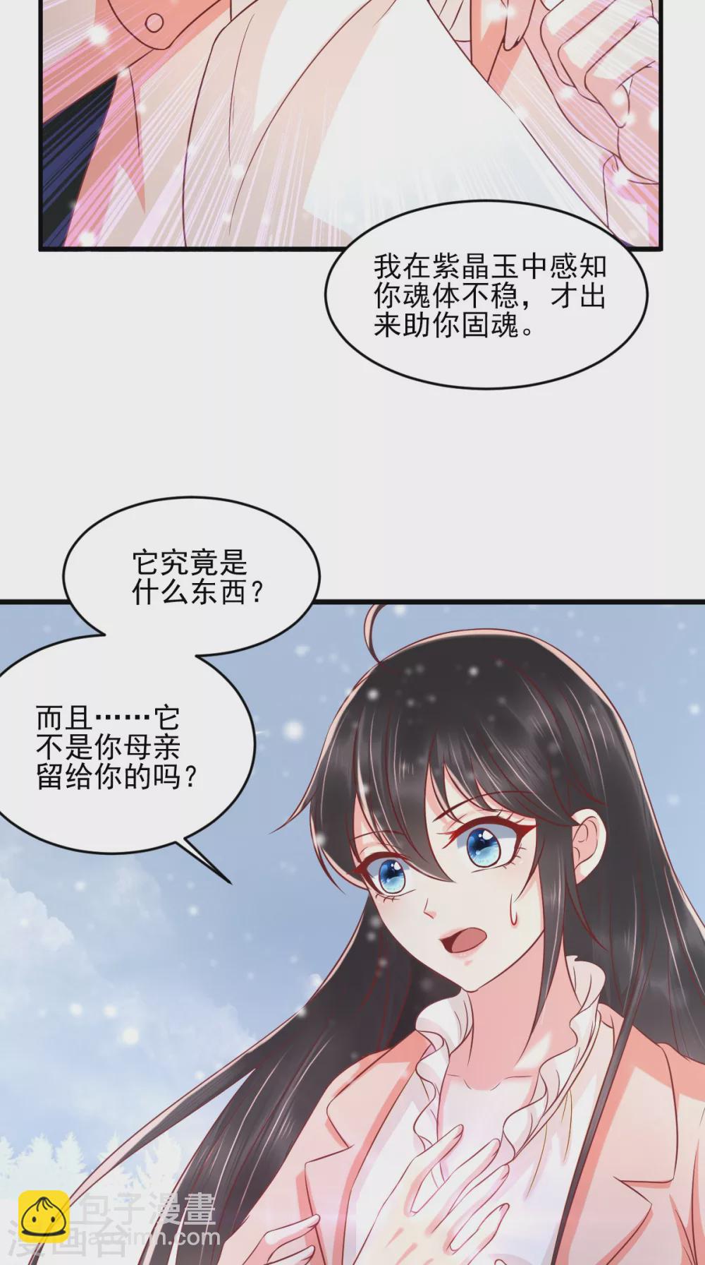 癡傻毒妃不好惹 - 第134話 原來的穆清歌 - 6