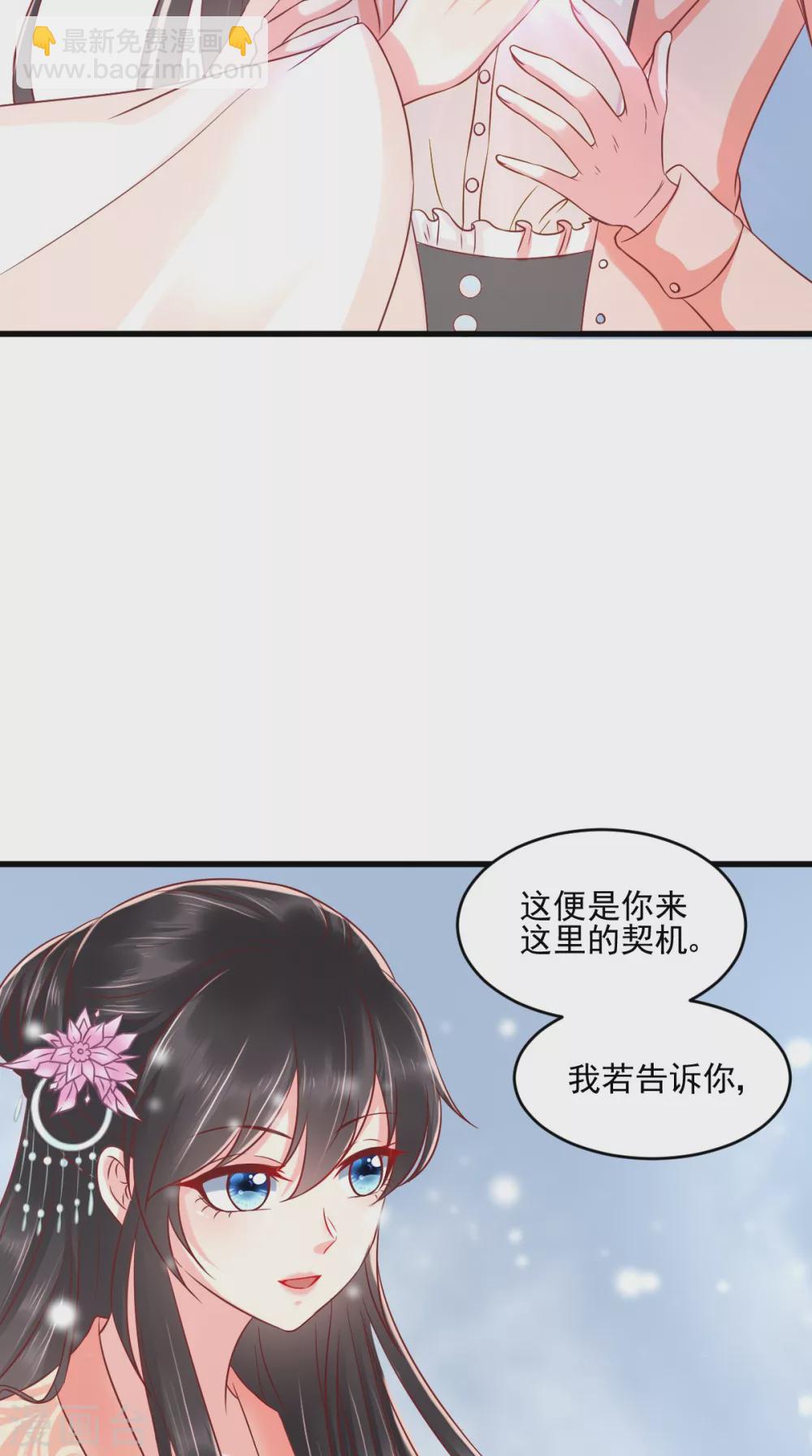 癡傻毒妃不好惹 - 第134話 原來的穆清歌 - 7