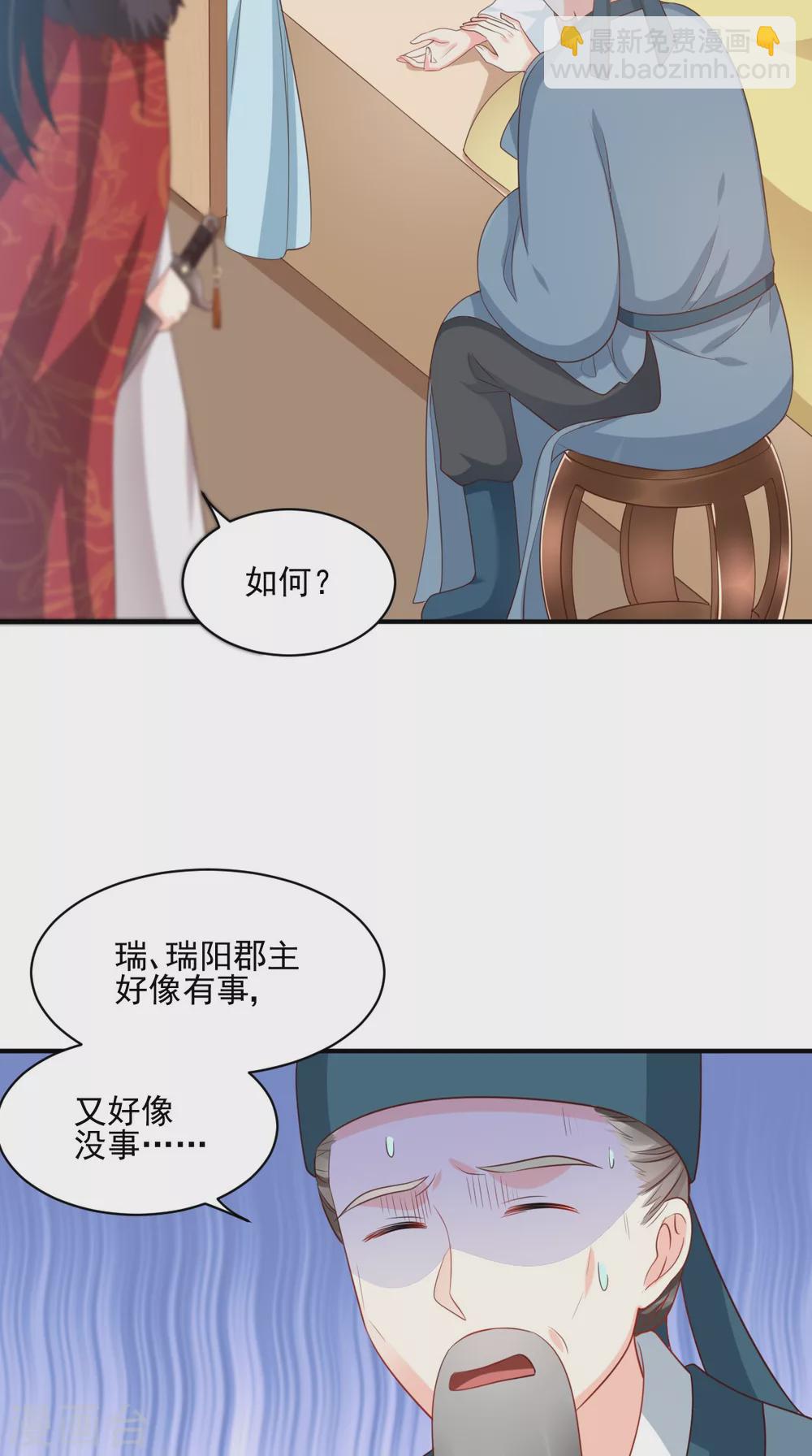 癡傻毒妃不好惹 - 第134話 原來的穆清歌 - 5