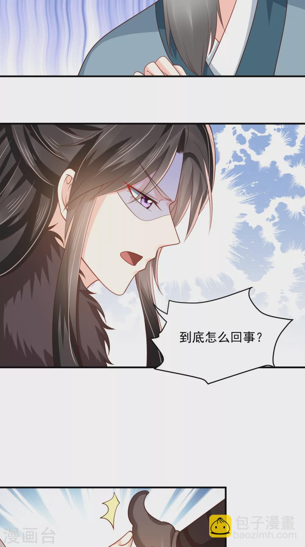 癡傻毒妃不好惹 - 第134話 原來的穆清歌 - 6