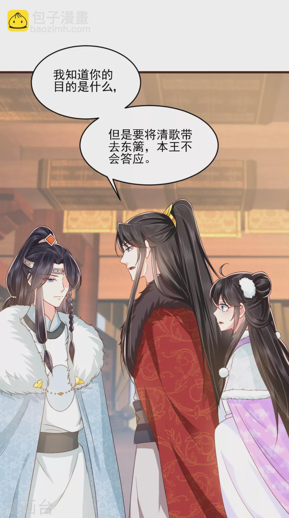 癡傻毒妃不好惹 - 第136話 身世解密 - 2