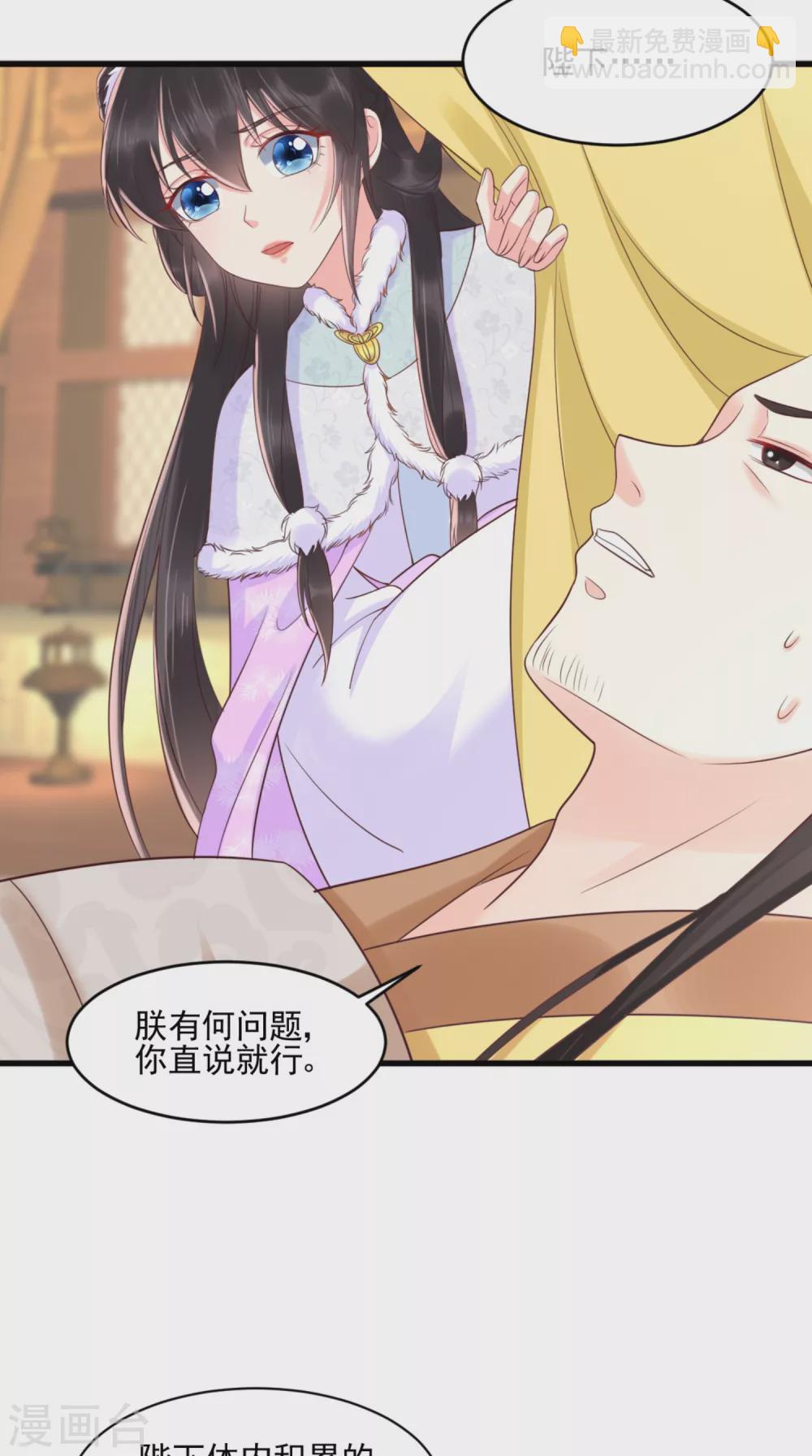 癡傻毒妃不好惹 - 第136話 身世解密 - 2