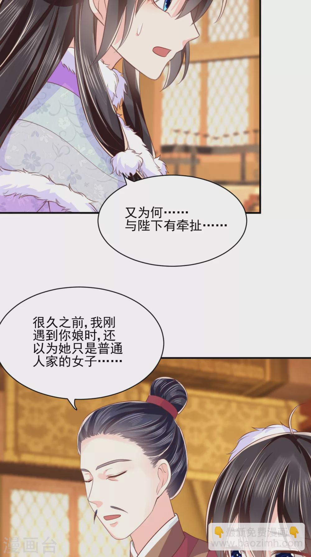 癡傻毒妃不好惹 - 第136話 身世解密 - 2