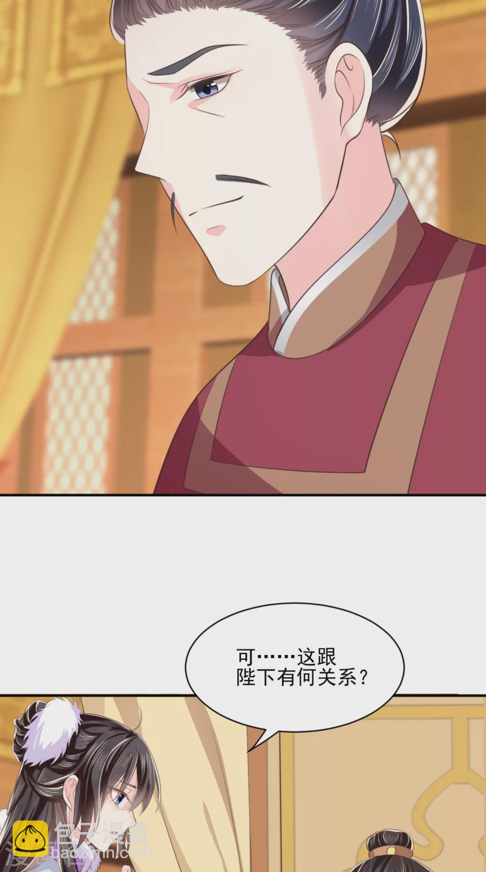 癡傻毒妃不好惹 - 第136話 身世解密 - 3