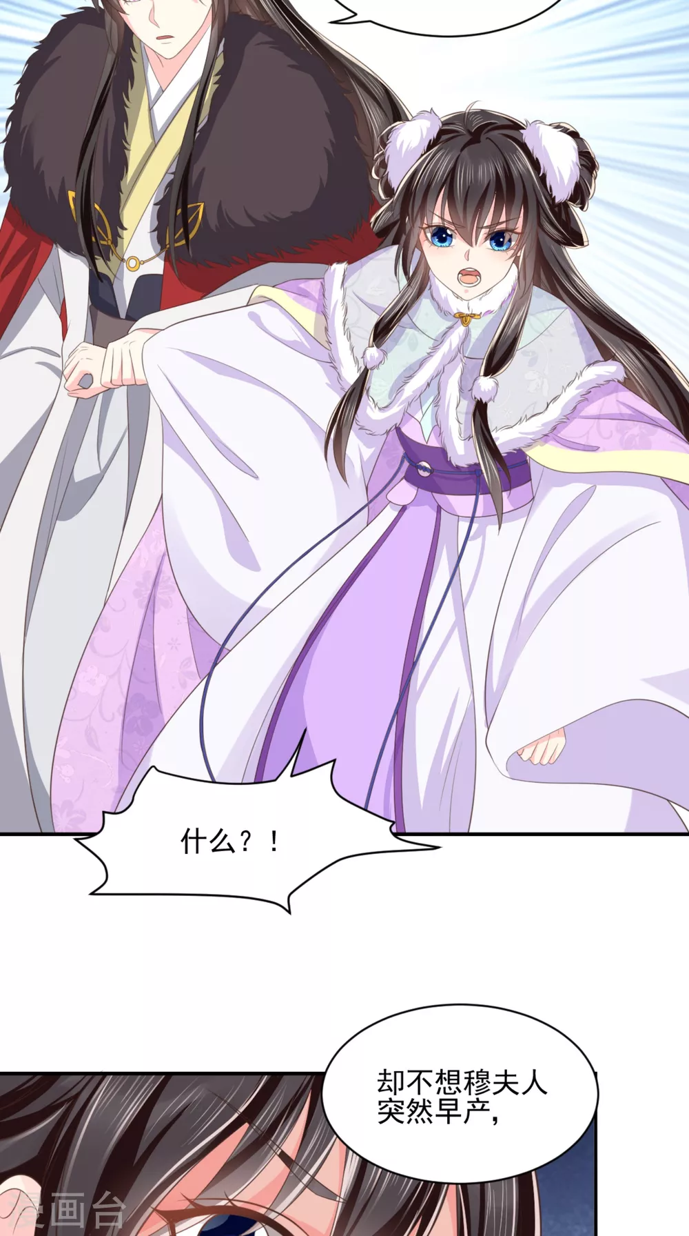 癡傻毒妃不好惹 - 第136話 身世解密 - 1