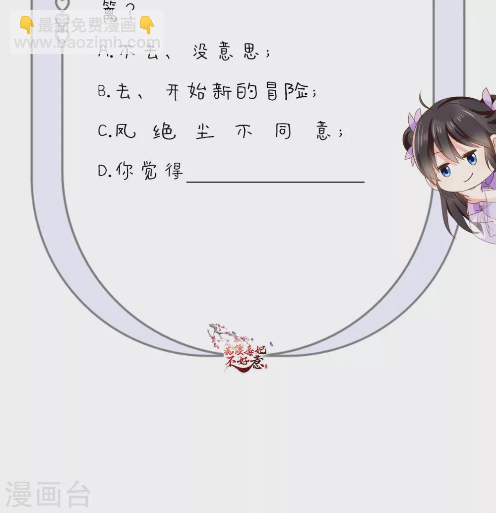 癡傻毒妃不好惹 - 第136話 身世解密 - 5