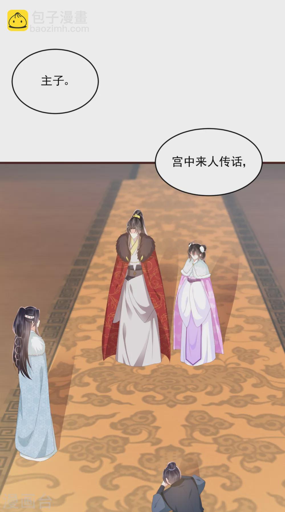 癡傻毒妃不好惹 - 第136話 身世解密 - 1