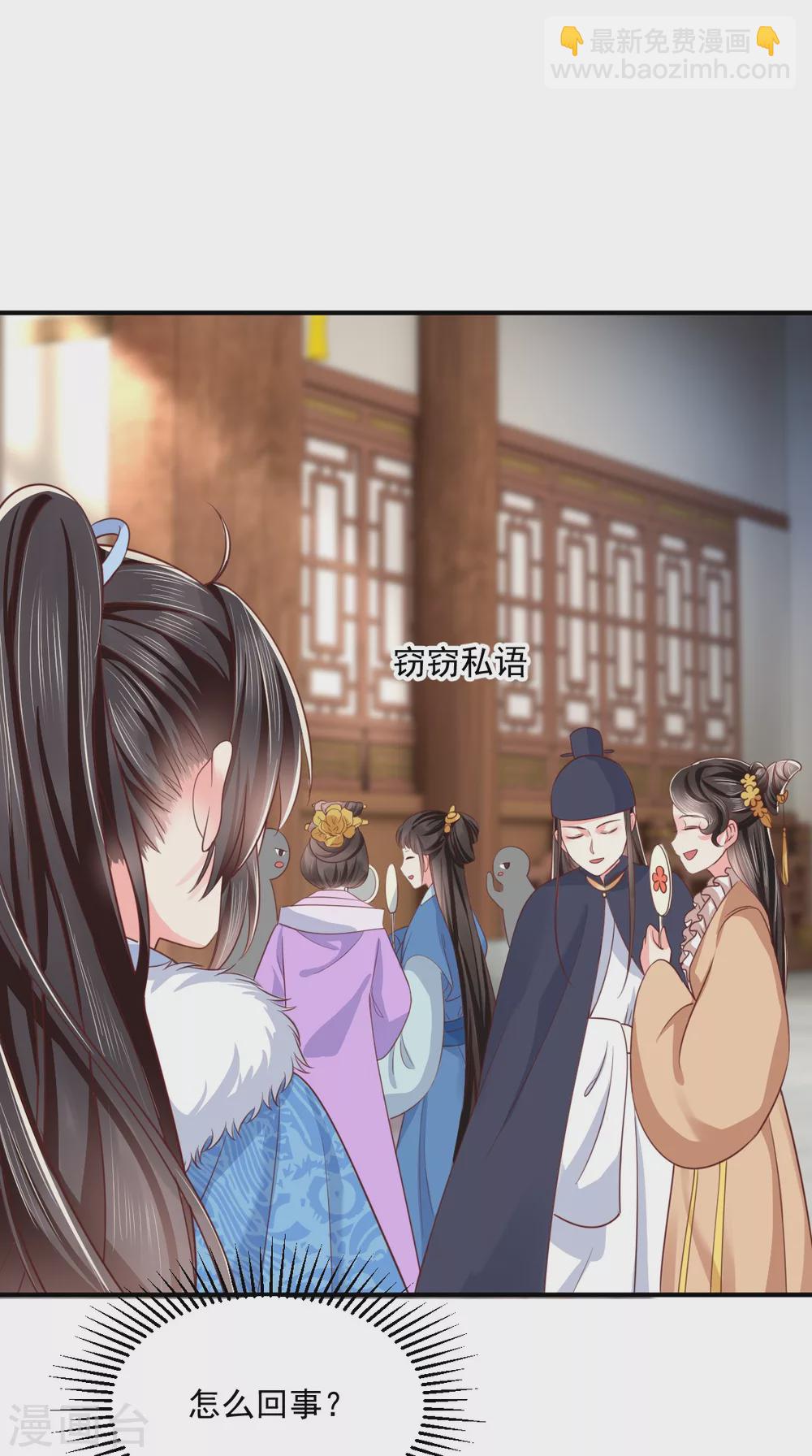 癡傻毒妃不好惹 - 第138話 鋼鐵直女(1/2) - 2