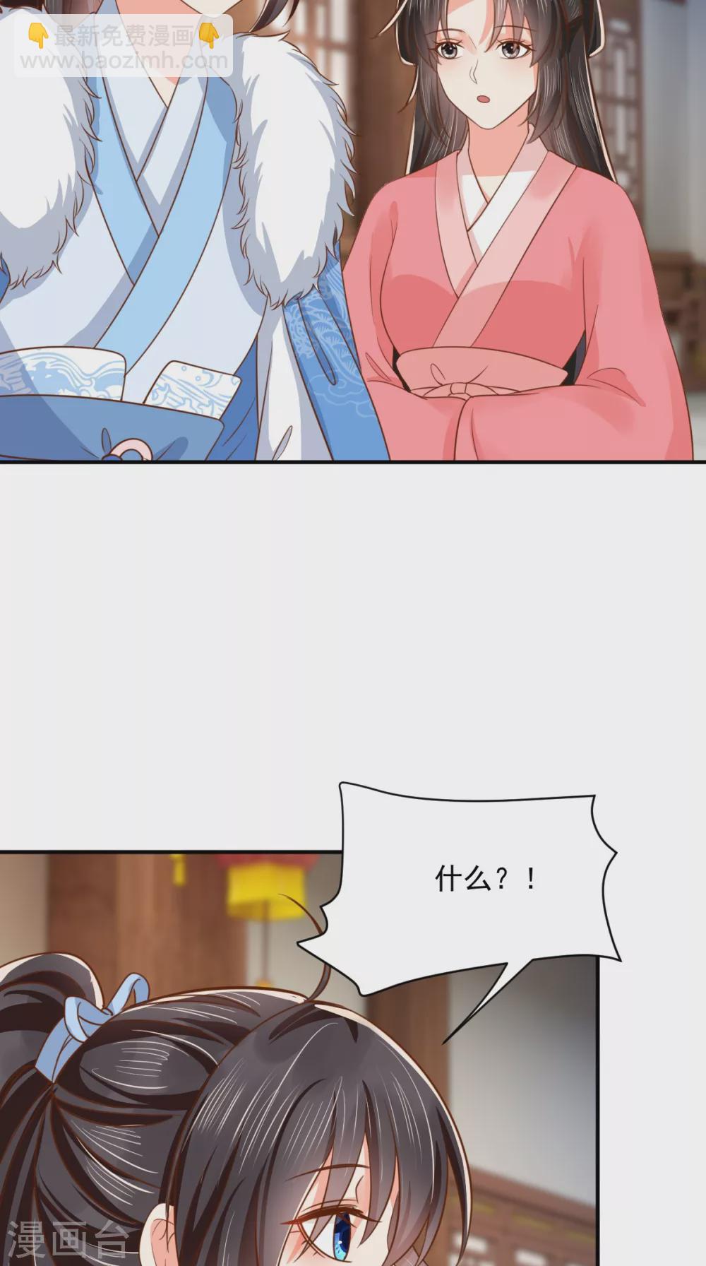 癡傻毒妃不好惹 - 第138話 鋼鐵直女(1/2) - 7