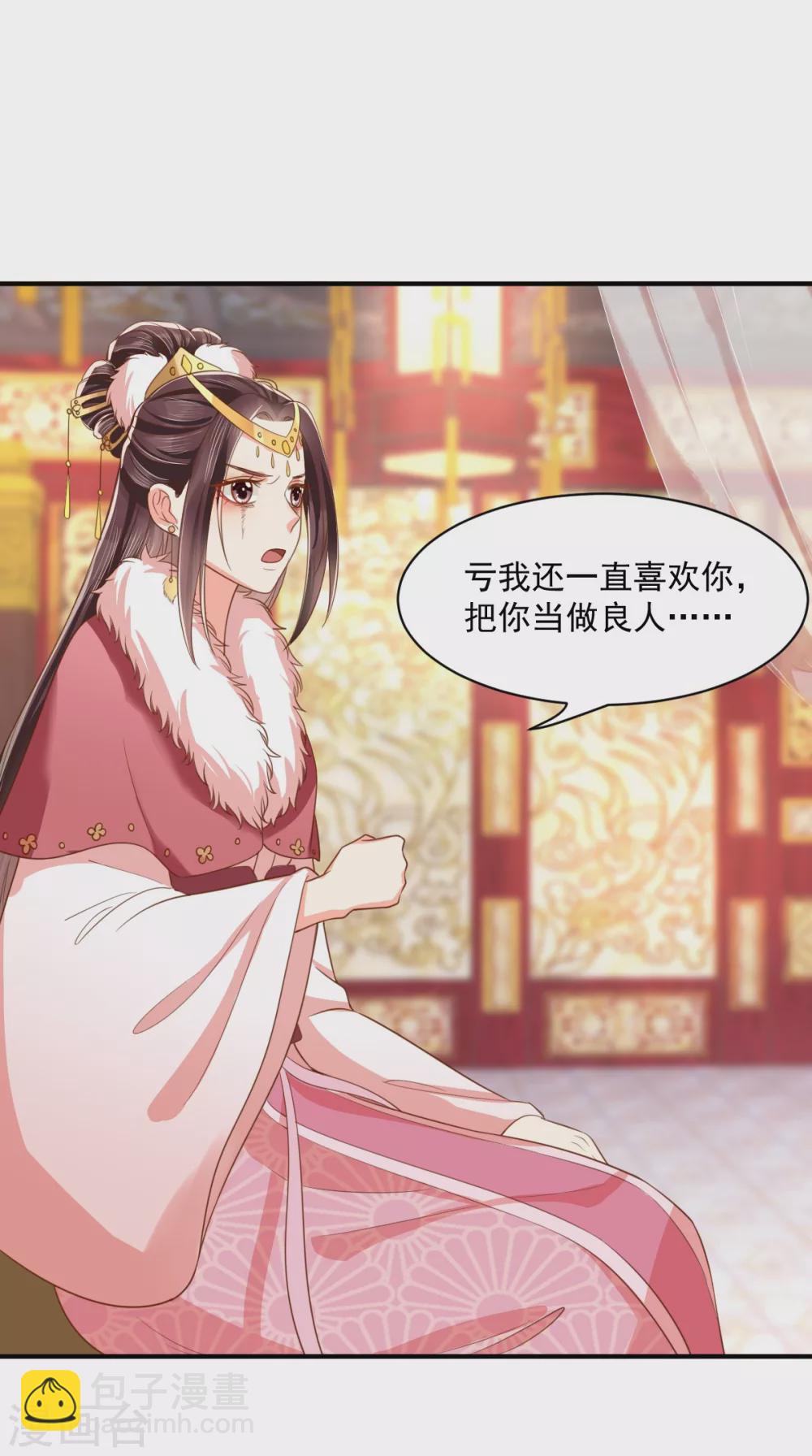 癡傻毒妃不好惹 - 第138話 鋼鐵直女(1/2) - 7