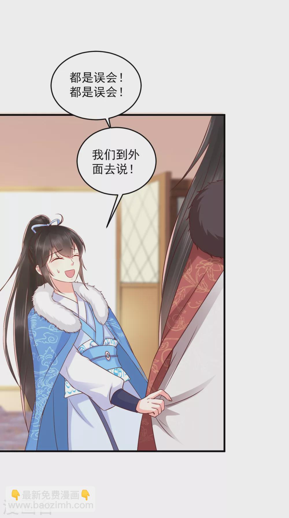 癡傻毒妃不好惹 - 第138話 鋼鐵直女(1/2) - 8