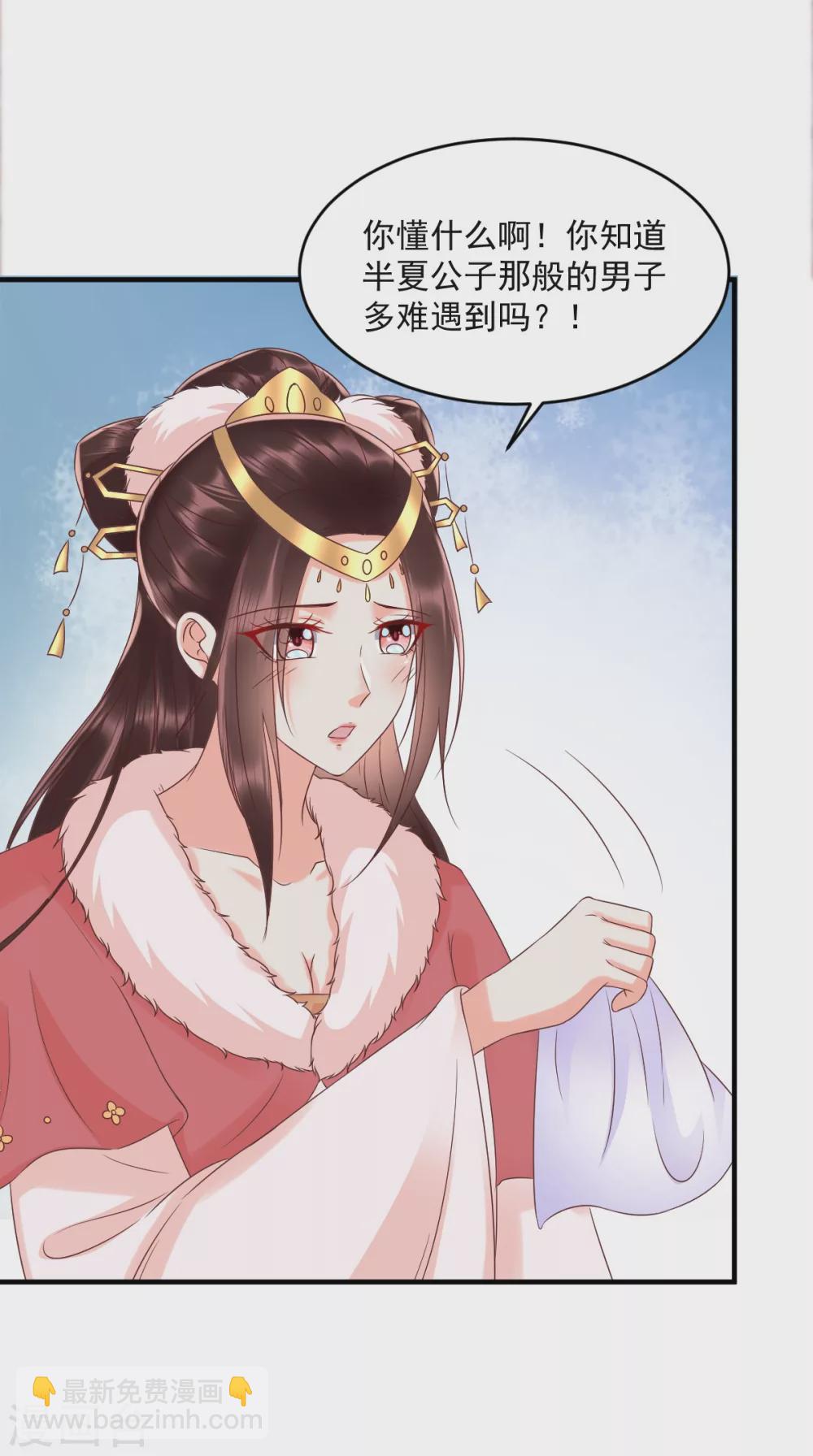 癡傻毒妃不好惹 - 第138話 鋼鐵直女(1/2) - 4