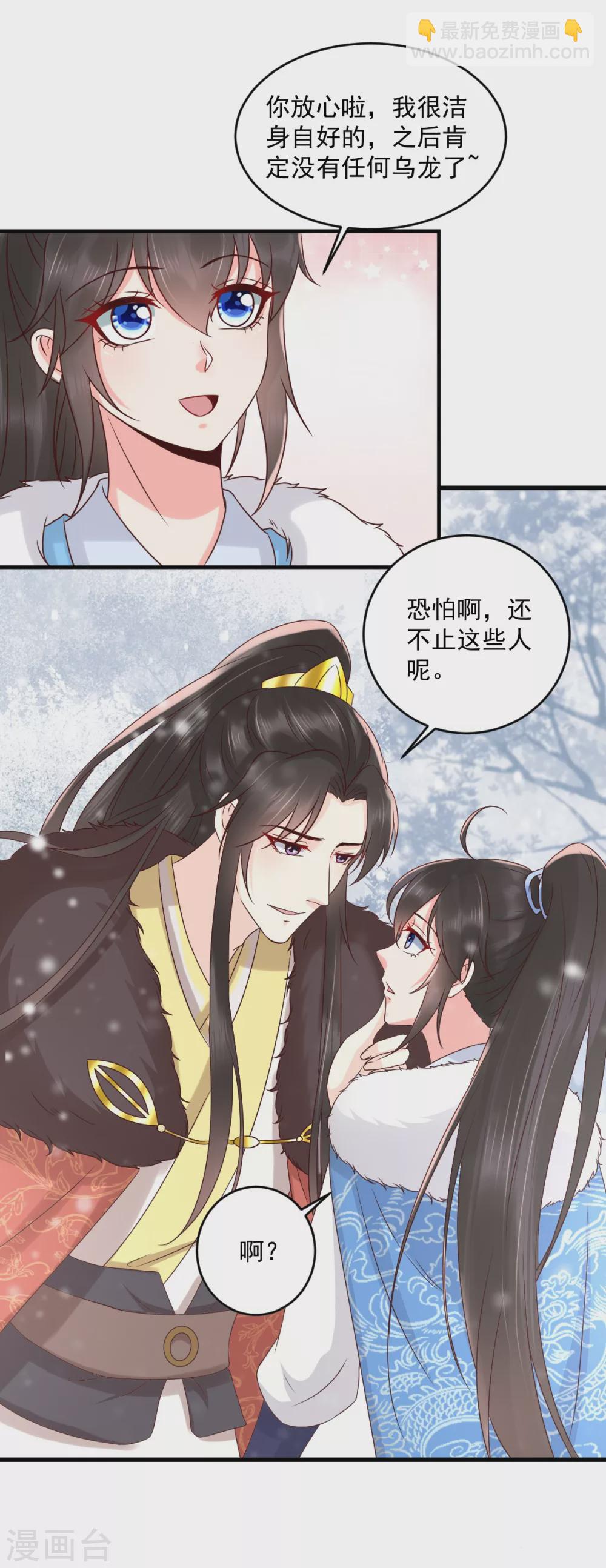 癡傻毒妃不好惹 - 第138話 鋼鐵直女(1/2) - 1