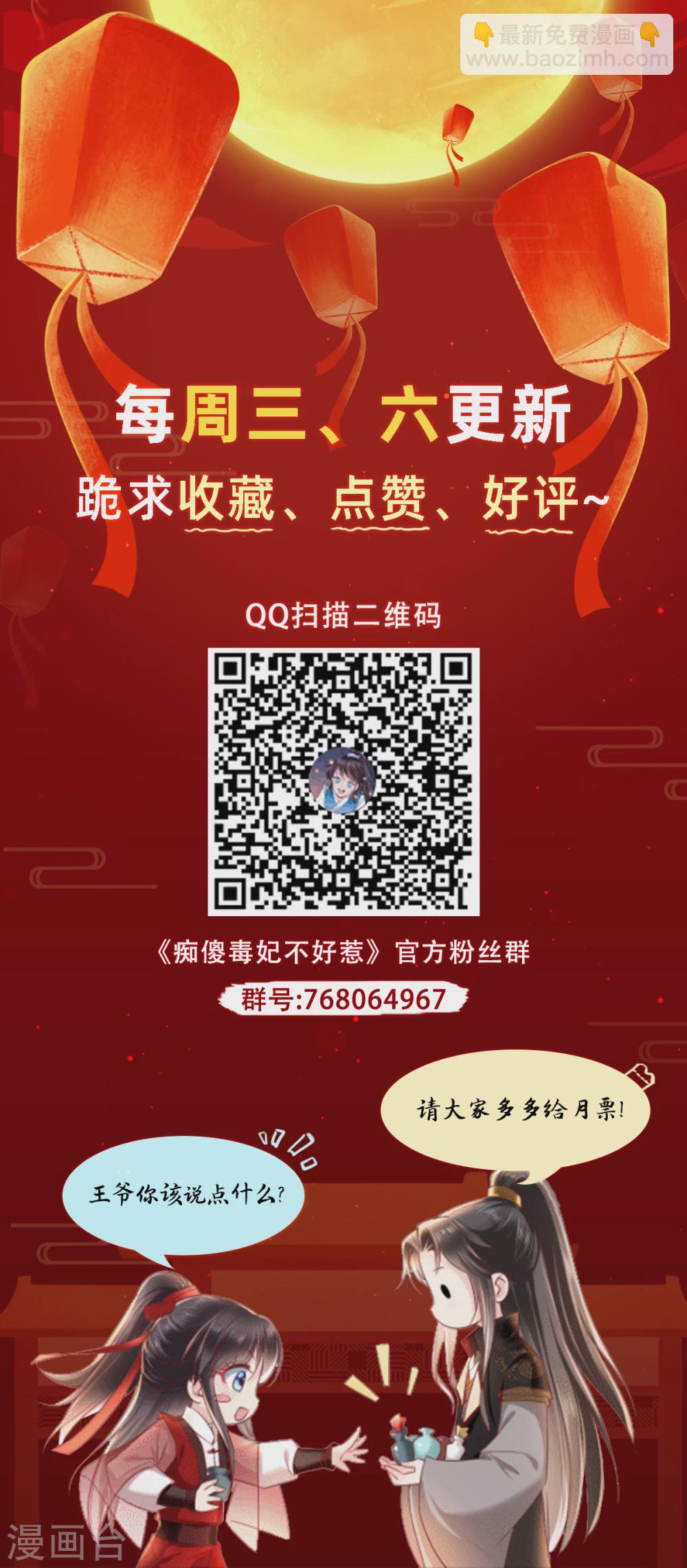 癡傻毒妃不好惹 - 第138話 鋼鐵直女(2/2) - 1