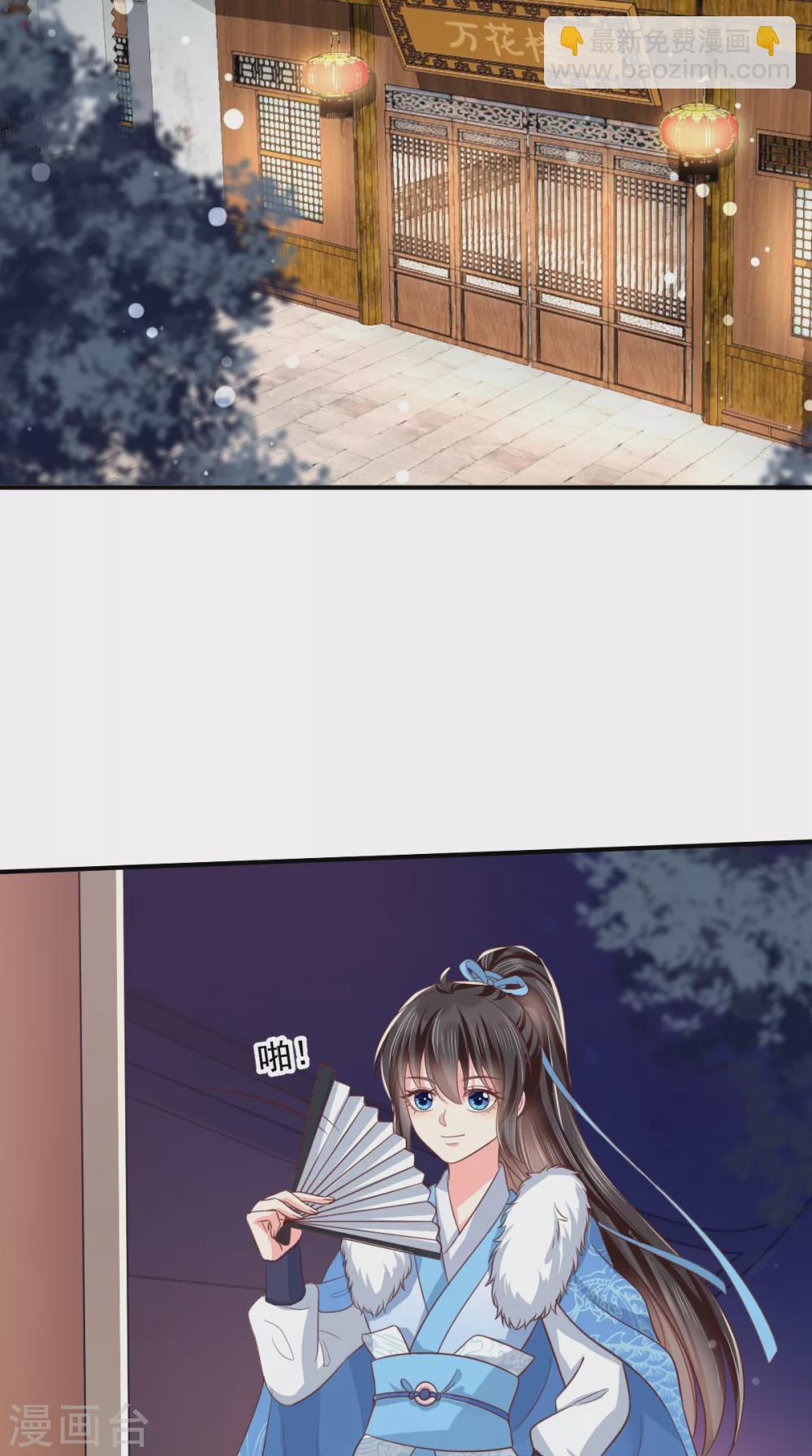 癡傻毒妃不好惹 - 第138話 鋼鐵直女(1/2) - 8